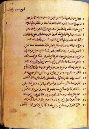 futmak.com - Meccan Revelations - page 208 - from Volume 1 from Konya manuscript