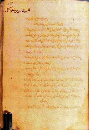 futmak.com - Meccan Revelations - page 212 - from Volume 1 from Konya manuscript