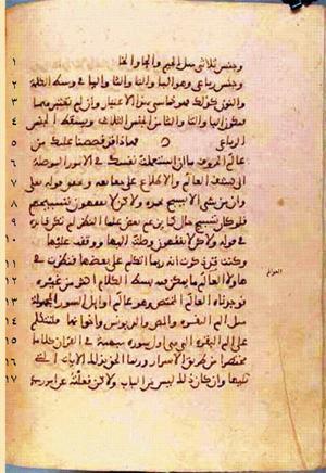 futmak.com - Meccan Revelations - page 217 - from Volume 1 from Konya manuscript