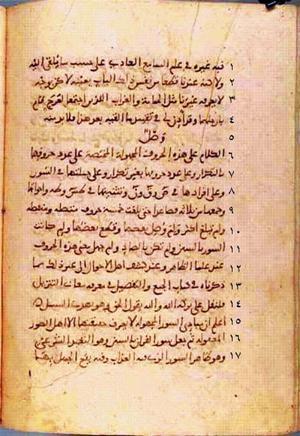 futmak.com - Meccan Revelations - page 219 - from Volume 1 from Konya manuscript