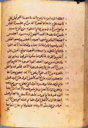 futmak.com - Meccan Revelations - page 227 - from Volume 1 from Konya manuscript