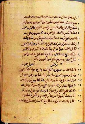 futmak.com - Meccan Revelations - page 232 - from Volume 1 from Konya manuscript