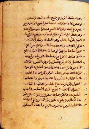 futmak.com - Meccan Revelations - page 234 - from Volume 1 from Konya manuscript