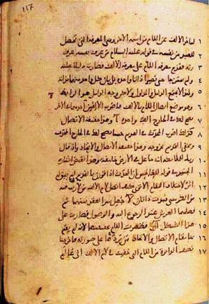 futmak.com - Meccan Revelations - page 236 - from Volume 1 from Konya manuscript