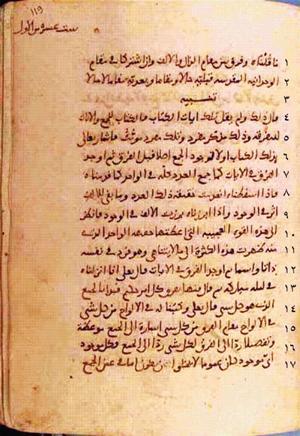 futmak.com - Meccan Revelations - page 240 - from Volume 1 from Konya manuscript