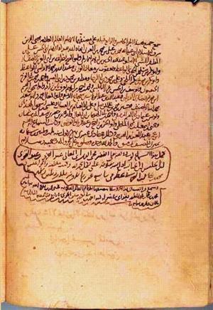 futmak.com - Meccan Revelations - page 243 - from Volume 1 from Konya manuscript
