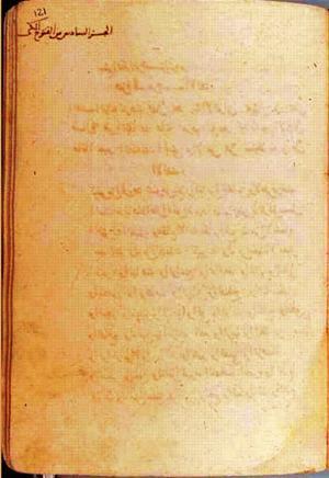 futmak.com - Meccan Revelations - page 246 - from Volume 1 from Konya manuscript