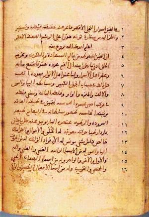 futmak.com - Meccan Revelations - page 253 - from Volume 1 from Konya manuscript