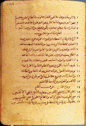 futmak.com - Meccan Revelations - page 260 - from Volume 1 from Konya manuscript