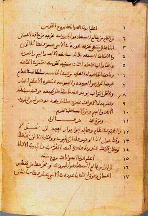 futmak.com - Meccan Revelations - page 261 - from Volume 1 from Konya manuscript