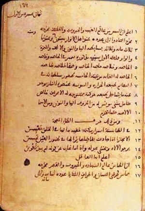 futmak.com - Meccan Revelations - page 272 - from Volume 1 from Konya manuscript