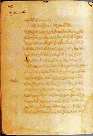 futmak.com - Meccan Revelations - page 292 - from Volume 1 from Konya manuscript