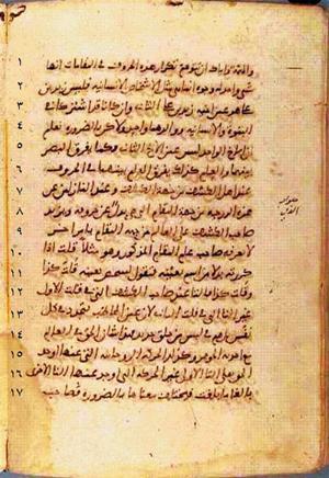 futmak.com - Meccan Revelations - page 295 - from Volume 1 from Konya manuscript
