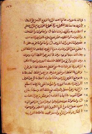 futmak.com - Meccan Revelations - page 300 - from Volume 1 from Konya manuscript