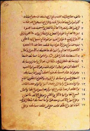 futmak.com - Meccan Revelations - page 306 - from Volume 1 from Konya manuscript