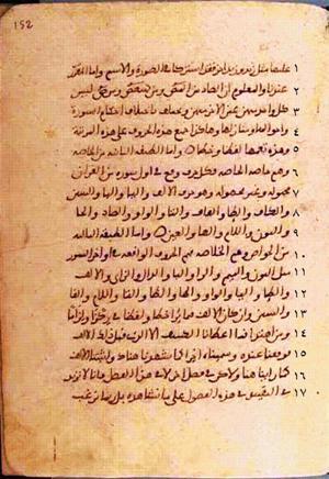 futmak.com - Meccan Revelations - page 310 - from Volume 1 from Konya manuscript