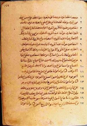 futmak.com - Meccan Revelations - page 314 - from Volume 1 from Konya manuscript