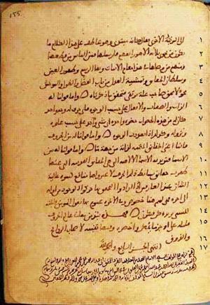 futmak.com - Meccan Revelations - page 316 - from Volume 1 from Konya manuscript