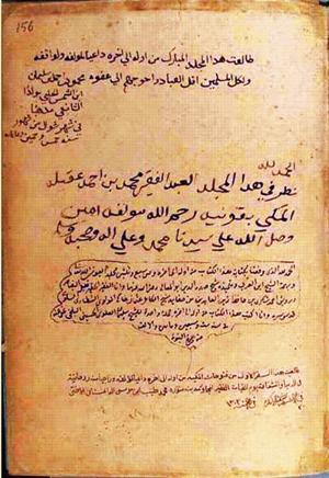 futmak.com - Meccan Revelations - page 318 - from Volume 1 from Konya manuscript