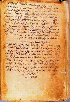 futmak.com - Meccan Revelations - page 319 - from Volume 1 from Konya manuscript