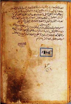 futmak.com - Meccan Revelations - page 322 - from Volume 2 from Konya manuscript