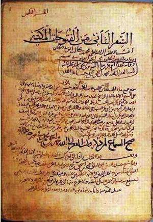 futmak.com - Meccan Revelations - page 324 - from Volume 2 from Konya manuscript