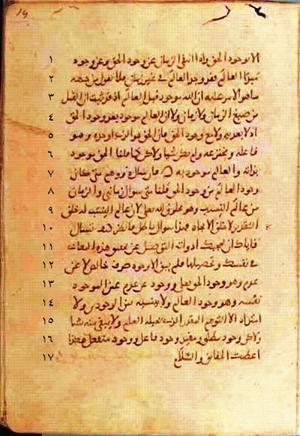 futmak.com - Meccan Revelations - page 348 - from Volume 2 from Konya manuscript