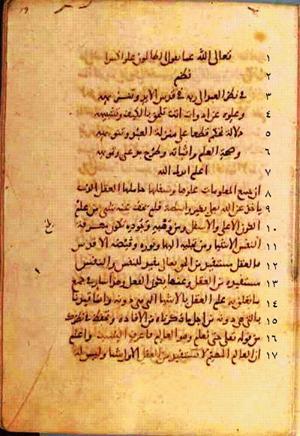 futmak.com - Meccan Revelations - page 358 - from Volume 2 from Konya manuscript
