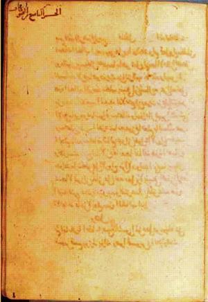futmak.com - Meccan Revelations - page 364 - from Volume 2 from Konya manuscript