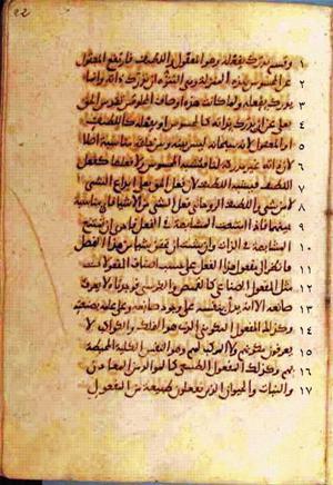 futmak.com - Meccan Revelations - page 366 - from Volume 2 from Konya manuscript