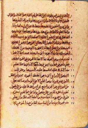 futmak.com - Meccan Revelations - page 367 - from Volume 2 from Konya manuscript