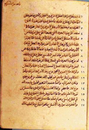 futmak.com - Meccan Revelations - page 370 - from Volume 2 from Konya manuscript
