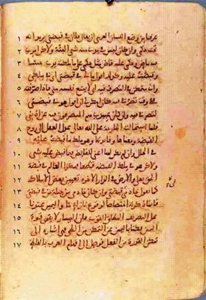 futmak.com - Meccan Revelations - page 377 - from Volume 2 from Konya manuscript