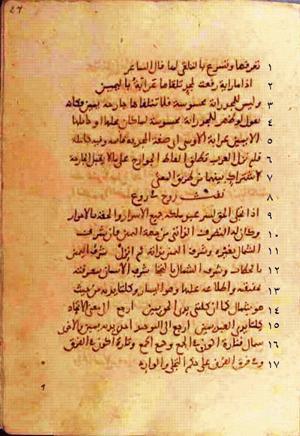 futmak.com - Meccan Revelations - page 378 - from Volume 2 from Konya manuscript