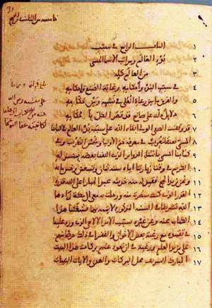 futmak.com - Meccan Revelations - page 386 - from Volume 2 from Konya manuscript