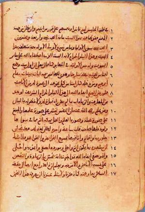 futmak.com - Meccan Revelations - page 389 - from Volume 2 from Konya manuscript