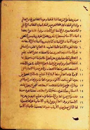 futmak.com - Meccan Revelations - page 392 - from Volume 2 from Konya manuscript