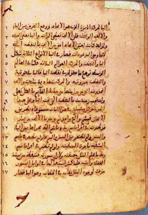 futmak.com - Meccan Revelations - page 401 - from Volume 2 from Konya manuscript