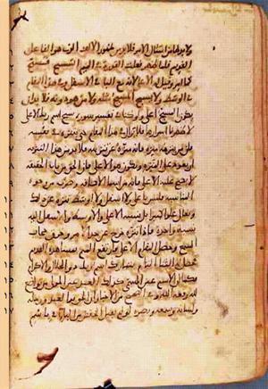 futmak.com - Meccan Revelations - page 403 - from Volume 2 from Konya manuscript
