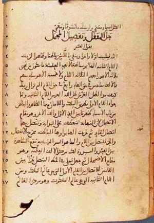 futmak.com - Meccan Revelations - page 411 - from Volume 2 from Konya manuscript