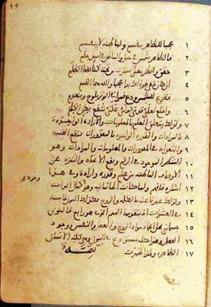 futmak.com - Meccan Revelations - page 422 - from Volume 2 from Konya manuscript