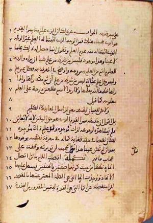 futmak.com - Meccan Revelations - page 425 - from Volume 2 from Konya manuscript