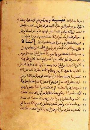 futmak.com - Meccan Revelations - page 430 - from Volume 2 from Konya manuscript