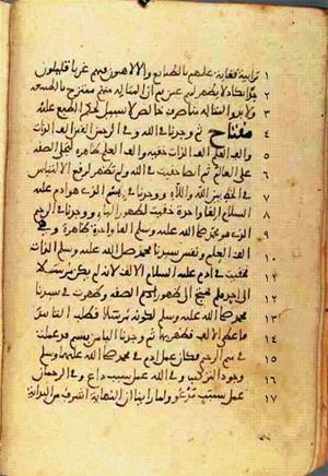 futmak.com - Meccan Revelations - page 431 - from Volume 2 from Konya manuscript