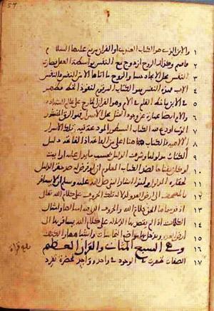 futmak.com - Meccan Revelations - page 438 - from Volume 2 from Konya manuscript