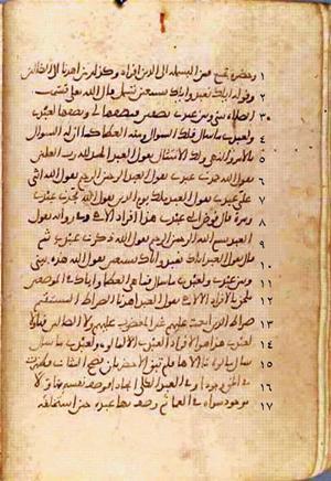 futmak.com - Meccan Revelations - page 439 - from Volume 2 from Konya manuscript