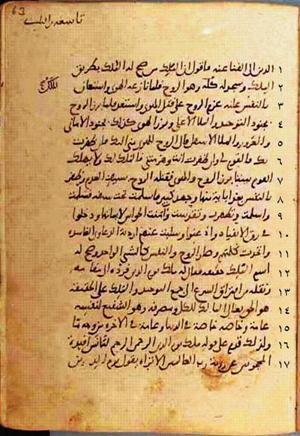 futmak.com - Meccan Revelations - page 450 - from Volume 2 from Konya manuscript