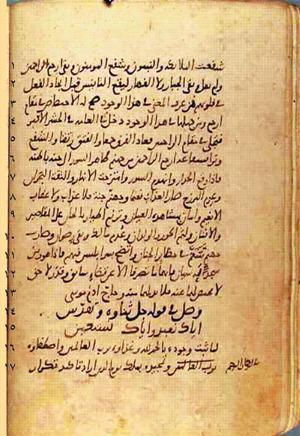 futmak.com - Meccan Revelations - page 451 - from Volume 2 from Konya manuscript