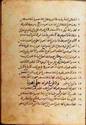 futmak.com - Meccan Revelations - page 452 - from Volume 2 from Konya manuscript
