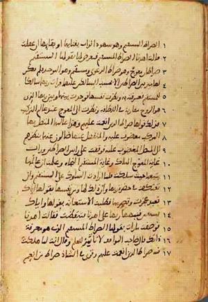 futmak.com - Meccan Revelations - page 453 - from Volume 2 from Konya manuscript